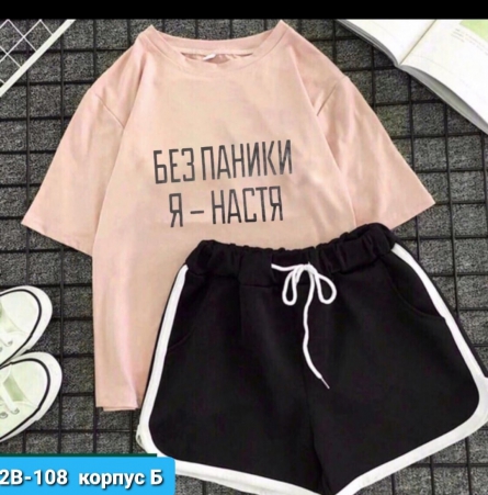 Костюм двойка - 1Z142K23