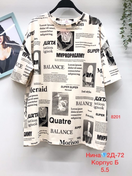 Футболка - 44210922