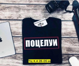 Футболка 492Z1F04