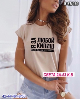 Футболка 109Z2JF4