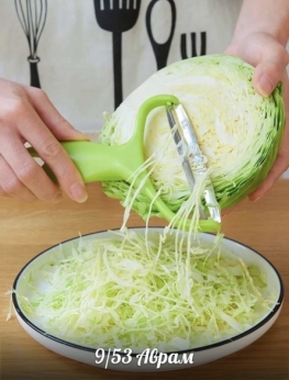 Овощерезка