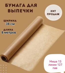 Кондитерские принадлежности