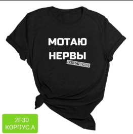 Футболка 1F221FZ2