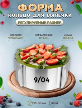 Формы для выпечки