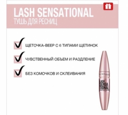 Тушь