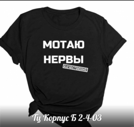 Футболка 0019K0F2