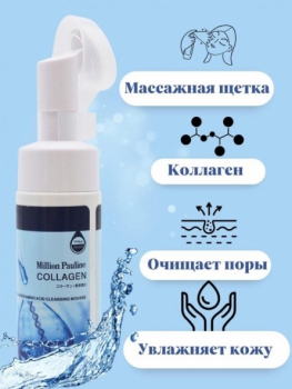 Пенка для умывания 929K2V02