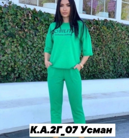 Костюм двойка