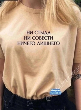 Футболка 19K142J2