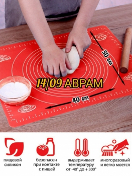 Коврик для выпечки 004KV9Z2