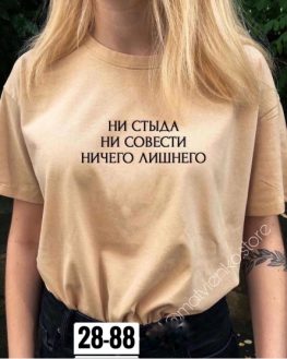 Футболка 4019Z124