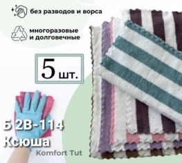 Полотенце