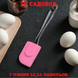 Кондитерские принадлежности