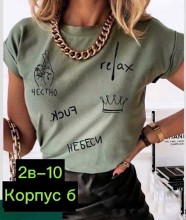 Футболка 0KVJ2F03