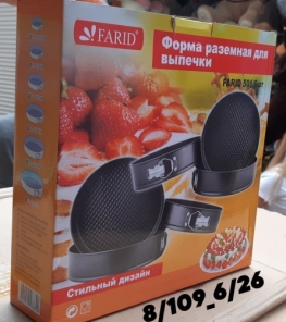 Формы для выпечки 940F0411
