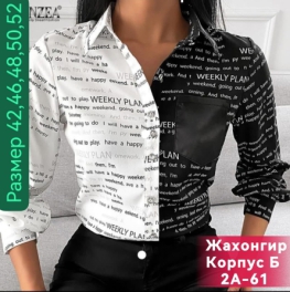 Рубашка 2KVV2KK1