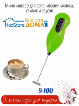 Миксер KJFZ2K45