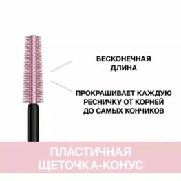 Тушь
