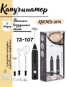 Миксер 220KKZ42