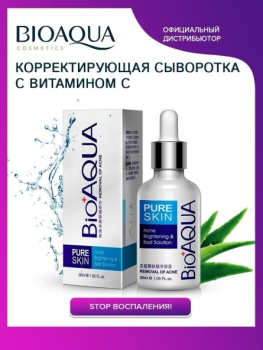 Сыворотка для лица 44J29FZ2