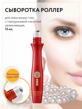 Сыворотка для лица 919ZKKV1