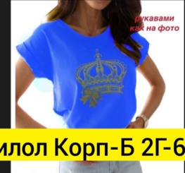 Футболка 9VK04V15
