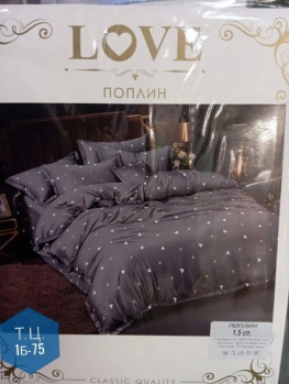 Постельное белье