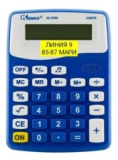 Калькулятор - 1KVJK0Z2