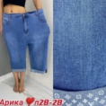 Джинсы - 94Z919F2