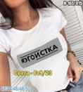 Футболка - 0ZVJ91J3