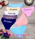 Трусы - FJ1Z4J21