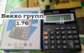 Калькулятор - Z0JVF912
