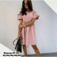 Платье - 2JKF2993