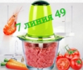 Измельчитель - 1VZ940Z3
