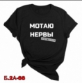 Футболка - Z191F122