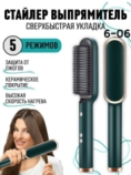 Плойка для волос - F9KKVF43