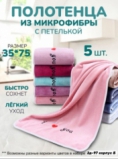 Полотенце - 1KJ224K5