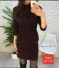 Платье - 219KV4Z2