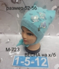 Трикотажная - 142FJV