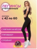 Лосины - FZ9F21V7