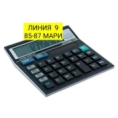 Калькулятор - 2K0409K1