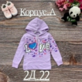 Толстовка - 012JVF93
