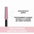Тушь - F1VVKK21