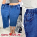 Джинсы - 1904JF21