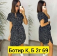 Платье - Z9212J12