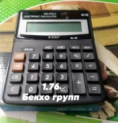 Калькулятор - Z0JVF911