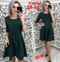 Платье - V9JFV411