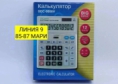 Калькулятор - 2K0409V1