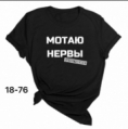 Футболка - 9K4VK9Z3