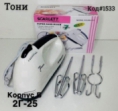 Миксер - ZJ9ZKFJ3